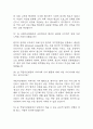 [국립마산병원 간호사 면접 자료] 2020년~2025년 국립마산병원 간호사 실제 면접 기출과 답변 52개 / 국립마산병원 면접대비 면접질문과 답변 정리 13페이지