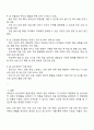 아동발달이론 중 하나를 선택하여 설명하고 현대의 아동의 생활과 복지정책에 적용할 수 있는 방안을 제시하시오 3페이지