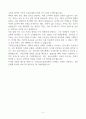 [A+] 국민건강보험공단 합격자소서 4페이지