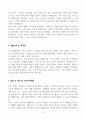 [A+] 국어교사 합격자소서 4페이지