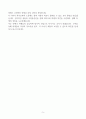 [A+] 국어교사 합격자소서 5페이지