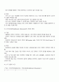 민간사회복지 조직인 자선조직화운동COS과 인보관운동의 특징 비교 및 사회복지실천방법에 끼친 영향과 현대사회에 필요한 운동 2페이지