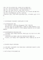 민간사회복지 조직인 자선조직화운동COS과 인보관운동의 특징 비교 및 사회복지실천방법에 끼친 영향과 현대사회에 필요한 운동 3페이지