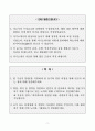 [A+] 기아(KIA) 기술직 인턴K 합격자소서 2페이지