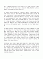 [A+] 기아(KIA) 기술직 인턴K 합격자소서 4페이지