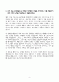[A+] 기아(KIA) 기술직 인턴K 합격자소서 5페이지