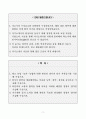 [A+] 농협파트너 합격자소서 2페이지