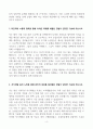[A+] 농협파트너 합격자소서 4페이지