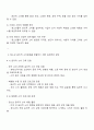 청소년의 윤리적 소비문화를 창출하기 위한 실제적인 방안 2페이지