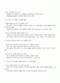청소년의 윤리적 소비문화를 창출하기 위한 실제적인 방안 3페이지