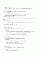 자신의 실제 3일치의 식사일기를 기록하고 식사의 균형성을 평가한 후 특히 취약했던 영양소를 보충하기 위한 방안을 고찰해봅시다 2페이지