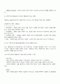 아들러의 개인심리학 관점에서 나의 가족구도와 출생순위를 통해 나의 성격과 열등감을 탐색하고 우월성 추구를 향한 나의 행동은 무엇이 있는지 분석하세요 2페이지
