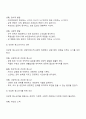 청소년기 발달 특성을 중심으로 건강한 청소년시기란 무엇인지에 대해 논하시오 2페이지