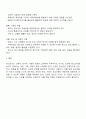 청소년기 발달 특성을 중심으로 건강한 청소년시기란 무엇인지에 대해 논하시오 3페이지