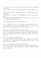 예비 사회복지사로서 가족복지의 가장 중요한 목표가 무엇이라고 생각하는지 토론하시오 2페이지