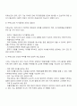 치매노인이 약물치료를 거부할 경우 자기결정권을 존중해야 하는가 아니면 반드시 약물치료를 해야 하는가 귀하의 의견은 2페이지