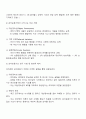 장 피아제의 인지발달 이론 중 감각운동기에 대해 연구하여 제출 3페이지
