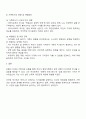 보웬의 다세대 가족치료 모델을 인용하여 나의 부모님이 확대가족-조부모 외조부모-에서의 경험을 나에게 투사한 것이 무엇인지 기술하시오 3페이지