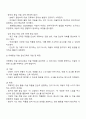 영유아 미술 교육의 흐름과 이해중심 미술 감상교육에 대해 서술하시오 2페이지
