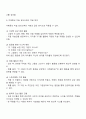 영유아 미술 교육의 흐름과 이해중심 미술 감상교육에 대해 서술하시오 3페이지