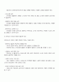 최근에는 보육교사의 인성교육에 대한 관심도가 높아지고 있다 보육교사가 되기 위해 갖춰야 할 인성과 자질에는 어떤 것이 있을까 또 그것이 필요한 이유는 무엇일까 3페이지
