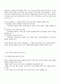 장애아동에 대한 최근의 정부지원 서비스를 조사하여 정리하시오 2페이지