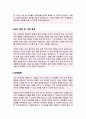 미술교사 자소서 (지원동기 교육철학 가치관 관련경험 포부 등)/ 3페이지