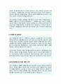 병원코디네이터 자소서 3페이지