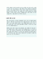 병원코디네이터 자소서 4페이지