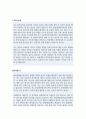 연세대학교 공학대학원 화공생명에너지공학전공 학업계획서 2페이지