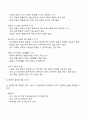 장애인 생애주기의 개념과 특성을 정리하여 제시하시고 생애주기별 서비스에서 중요한 접근 방안이 무엇인지 개인의 견해를 담아 작성하세요 2페이지