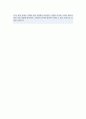 한양대학교 에리카 기계공학 학사편입 학업계획서 4페이지