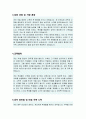 수학 강사 자기소개서 (지원동기 교육철학 단점극복노력 향후포부 경력사항 등) 3페이지