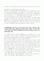 [A+] 미래에셋증권 합격자소서 4페이지