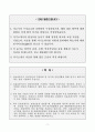 [A+] 신용보증기금 인턴 합격자소서 2페이지