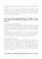 [A+] 신용보증기금 인턴 합격자소서 4페이지
