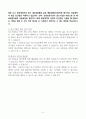 [A+] 신용보증기금 인턴 합격자소서 5페이지
