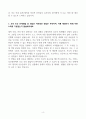 [A+] 여의도성모병원 간호사 합격자소서 4페이지