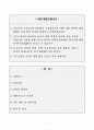 [A+] 요양병원 사회복지사 합격자소서 2페이지