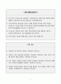 [A+] 은평성모병원 간호사 합격자소서 2페이지