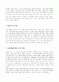 [A+] 장애인복지관 사회복지사 합격자소서 4페이지