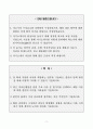 [A+] 저축은행중앙회 합격자소서 2페이지