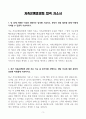 [A+] 저축은행중앙회 합격자소서 3페이지