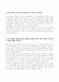 [A+] 저축은행중앙회 합격자소서 4페이지