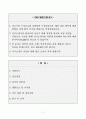 [A+] 정신건강복지센터 사회복지사 합격자소서 2페이지