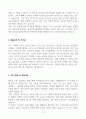 [A+] 정신건강복지센터 사회복지사 합격자소서 4페이지
