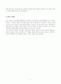 [A+] 정신건강복지센터 사회복지사 합격자소서 5페이지