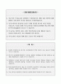 [A+] 천안의료원 간호사 합격자소서 2페이지