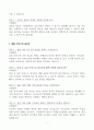 [A+] 초등돌봄전담사 면접질문 및 모범답변(20개 분야 100문제) 7페이지