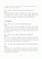[A+] 초등돌봄전담사 면접질문 및 모범답변(20개 분야 100문제) 13페이지